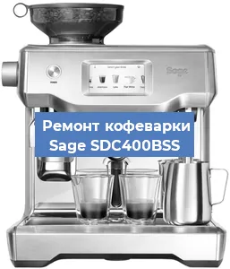 Замена прокладок на кофемашине Sage SDC400BSS в Перми